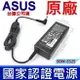 ASUS 華碩 90W 原廠變壓器 A8m A8J A6J A42 A42DE A42DQ A42DR A42J A42JA A42JB A42JC A42JE A42JK A42Jr A42JV A42JY A42JJZ A43 A43S A45N A45V A45VD A43U A45D A45DE A45DR A53S A53SD A53SJ A53SV A53TA A53U A55A F6 F6A F6E F6K F6S F6V F6Ve F7 F70 F8 F8Sa F8Se F8Sv F8V