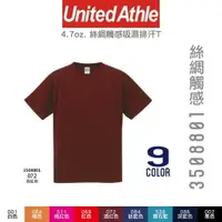 在飛比找樂天市場購物網優惠-日本 United Athle 4.7oz. 絲綢觸感吸濕排