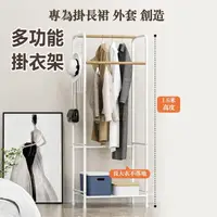 在飛比找momo購物網優惠-【品屋】衣帽架(掛衣架 掛衣桿 晾衣桿 落地衣架 吊衣架 曬