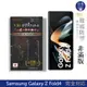 【INGENI】Samsung Galaxy Z Fold4 6.2吋 日規旭硝子玻璃保護貼 (非滿版)(前)