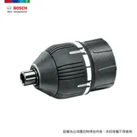 在飛比找PChome24h購物優惠-BOSCH IXO 扭力調整轉接頭