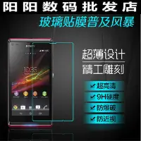 在飛比找Yahoo!奇摩拍賣優惠-【保護殼】適用Xperia X鋼化膜XA保護貼膜Xperia