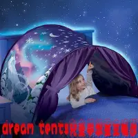 在飛比找Yahoo!奇摩拍賣優惠-星空帳篷 dream tents 玩具屋 室內 小孩戶外 野