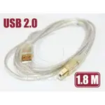 京港電子⚡US-48 USB 2.0 A公-B公鍍金透明傳輸線1.8M