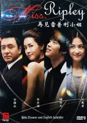 MISS RIPLEY 2011 (Korean Drama) DVD 1-16 EPISODES ENGLISH SUBTITLES (REGION FREE