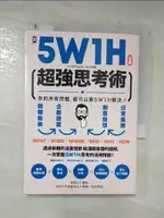 【書寶二手書T7／財經企管_CJL】5W1H超強思考術：你的所有問題，都可以靠5W1H解決！【漫畫】_渡?光太郎, 連雪雅