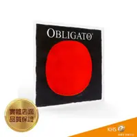 在飛比找蝦皮購物優惠-【功學社】PIRASTRO OBLIGATO 小提琴弦(ob