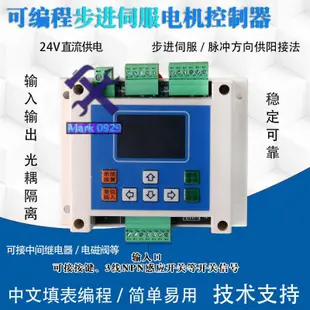 ⚙️熱銷臺發⚙️中文顯示可編程步進馬達伺服電機控制器KH-04替代PLC單軸運動控制