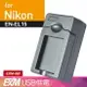 隨身充電器 for Nikon EN-EL15(EXM-081)