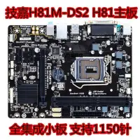 在飛比找Yahoo!奇摩拍賣優惠-【熱賣下殺價】H81主板 Gigabyte/技嘉H81M-D