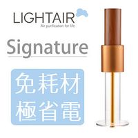 瑞典 LightAir IonFlow 50 Signature PM2.5 免濾網精品空氣清淨機