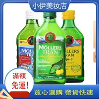 在飛比找蝦皮購物優惠-【精選】🔥✨最新效期✨MOLLERS挪威沐樂思 鱈魚肝油DH