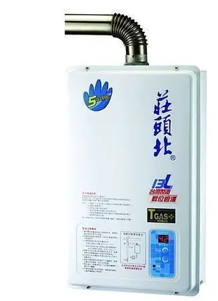 【買低價 來電洽】【舊換新 含安裝】莊頭北 13L 數位恆溫 強制排氣 熱水器 TH-7139 FE 取代 TH7132 TH7138