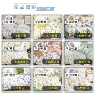 【eyah】台灣製100%極致純棉床包 單人 雙人 加大 床單 多款可選 可超取