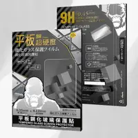 在飛比找蝦皮商城精選優惠-SAM 三星平板玻璃保護貼 TAB A9+  S9 S9+ 