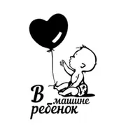 6Pc Balloon Baby Pattern Car Vinyl Decals Car Sticker Accessories Size: 9.6 X15Cm(Black)