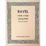 【學興書局】RAVEL 拉威爾 小奏鳴曲