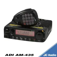 在飛比找樂天市場購物網優惠-ADI AM-145 AM-435 VHF UHF 單頻 業