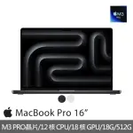 【APPLE】MACBOOK PRO 16吋 M3 PRO晶片 12核心CPU與18核心GPU 18G/512G SSD