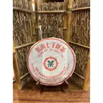 雲南七子茶餅—中國茶廠