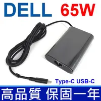 在飛比找PChome24h購物優惠-DELL 65W TYPE-C USB-C 橢圓 弧型 變壓