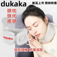 在飛比找蝦皮購物優惠-【DUKAKA日本護頸】脖圍 護頸 保暖頭套 頸椎護頸器 防