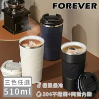 在飛比找PChome24h購物優惠-【日本FOREVER】不鏽鋼陶瓷塗層易潔咖啡杯/保溫杯510