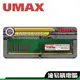 UMAX 力晶 16GB DDR4 2666 RAM 記憶體 終生保固 桌上型