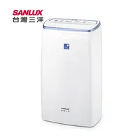 在飛比找生活市集優惠-【SANLUX台灣三洋】12公升負離子清淨除濕機(SDH-1