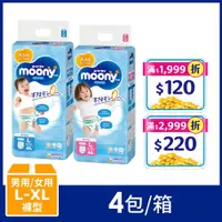 在飛比找PChome24h購物優惠-滿意寶寶 日本頂級超薄紙尿褲(男用/女用)(L-XL)