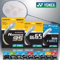 在飛比找蝦皮購物優惠-【現貨】 Yonex 羽毛球線尤乃克羽毛球線 BG65、95