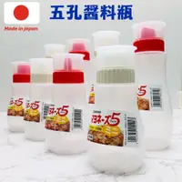 在飛比找蝦皮商城優惠-日本製 迷你醬料瓶 大阪燒 醬料罐 5孔調味罐 蜂蜜罐 沙拉