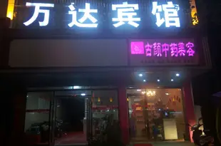 崇義萬達賓館