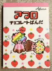 Kamio Japan Heisei Retro Afro Chocolate Panda Memo Pad with sticker #abb7e7
