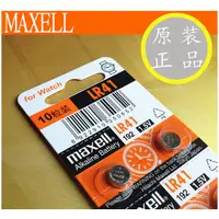 在飛比找蝦皮購物優惠-小潮批發【009】萬勝麥克賽Maxell LR41 LR43