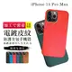 【IPhone 14 PRO MAX 】【多種顏色保護套 】皮紋背蓋超厚手機殼 防摔防刮保護殼 超厚 (8.3折)