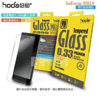 在飛比找Yahoo!奇摩拍賣優惠-日光通訊@HODA-GLA 鴻海 InFocus M810 