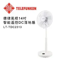 在飛比找燦坤線上購物優惠-TELEFUNKEN 14吋智能遙控DC立扇(LT-TDC2