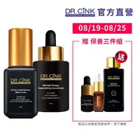 在飛比找momo購物網優惠-【DR.CINK 達特聖克】頂粹能量超導精華雙效組(頂粹精華