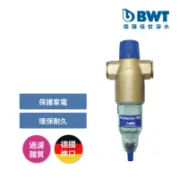 在飛比找momo購物網優惠-【BWT 德國倍世】手動反洗雜質過濾器(含基本安裝 Prot