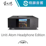 英國 NAIM UNITI ATOM HEADPHONE EDITION 數位串流耳機擴大機｜前級擴大機｜串流音響