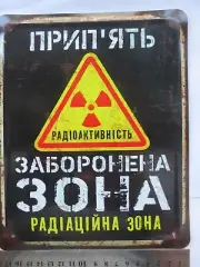 Warning sign Chernobyl Nuclear Power Plant Pripyat, radioactivity, restricted №2