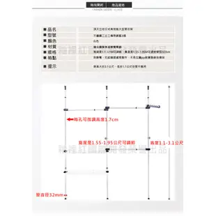 【全新福利品】頂天立地日式衣架 三立三橫桿三網籃 32mm加粗管徑(不鏽鋼衣架/晾衣架/曬衣架)