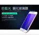 ~YAMMIE SHOP~ oppo R7s A51 R9 R9s plus防藍光鋼化膜防指紋護眼玻璃膜（OR9M）(45元)