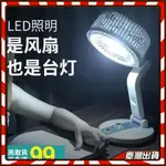 電扇【乘涼+照明兩用】6吋USB充電照明折疊小電扇 折疊風扇 無線風扇 露營燈 充電扇 小風扇 小夜燈 桌扇 壁