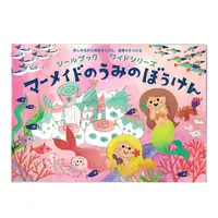 在飛比找PChome24h購物優惠-日本【Liebam】重複貼紙畫冊(寬版)-美人魚