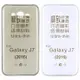 【KooPin力宏】Samsung Galaxy J7 (2016) J710 極薄隱形保護套/清水套