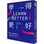 LEARN BETTER學得更好 / 烏瑞克．鮑澤 誠品ESLITE