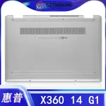 HP/惠普 CHROMEBOOK X360 14 G1 TPN-C138 D殼 外殼 L50830-001