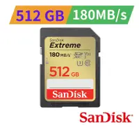 在飛比找蝦皮商城優惠-SanDisk Extreme SDXC 512GB 相機記